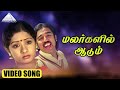 மலர்களில் ஆடும் HD Video Song கல்யாணராமன் கம�