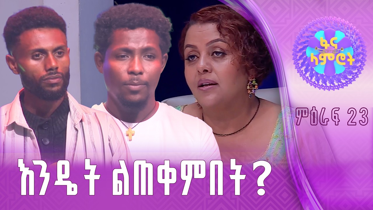 ዜማ ይገባሀል/ ደረጄ ጤናው / አብርሃም ፀጋዬ