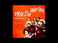 02 Azor Li (Help Me) - Ofra Haza