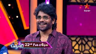 Download lagu BB Utsavam Promo | Block Buster Pandaga on 22nd Feb @ 6 PM | Star Maa Serials | Star Maa mp3 Download lagu BB Utsavam Promo | Block Buster Pandaga on 22nd Feb @ 6 PM | Star Maa Serials | Star Maa mp3