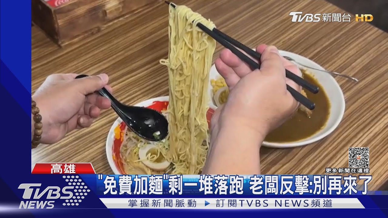 要給你吃飽你卻浪費!「免費加麵」剩一堆落跑 老闆火大:別再來
