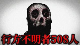 海外で話題の“ロブロ史上最も怖い”と言われたゲームを調査したらヤバすぎた…【ROBLOX】【Mulberry County】