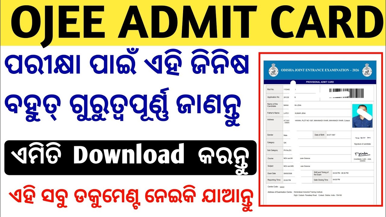 OJEE Admit Card Download 2026 | How To Download OJEE Admit Card | OJEE Exam Hall Documents