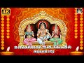 உலகெல்லாம் உன் கோவில் அய்யனாரே Ulakellam Unkoy