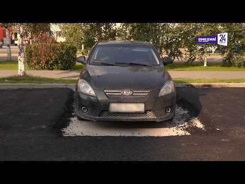 Что произошло. 25.08.26. В Сургуте асфальт положили вокруг припаркованного авто