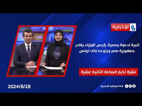 شاهد بالفيديو.. تلبية لدعوة رسمية رئيس الوزراء يغادر جمهورية مصر ويتوجه إلى تونس