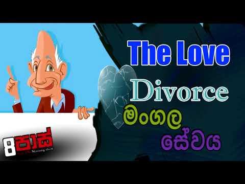 NETH FM 8 PASS JOKES 2022.03.04 | The Love Divorce මංගල සේවය