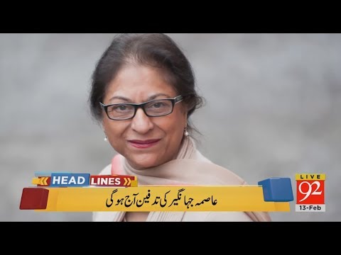 92 News Headlines 10:00 AM - 13 February 2018 - 92NewsHDPlus