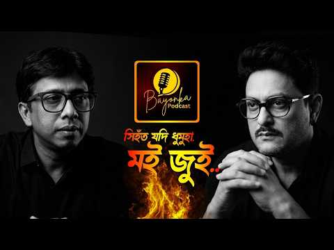 Actor Ravi Sharma Podcast | Exclusive with Bayonka Production