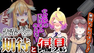 先輩に対する期待と偏見がエグすぎる数打あたると刺杉あいす