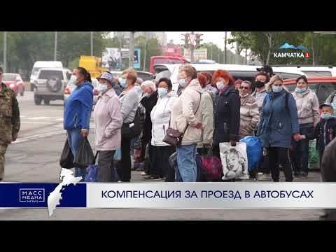 Компенсация за проезд в автобусах | Новости сегодня | Происшествия | Масс Медиа