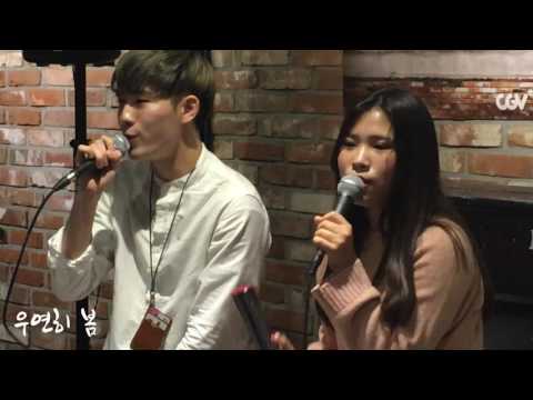 [버스킹영상] 문세현,김호빈 - 우연히봄