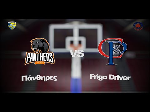 Πάνθηρες 43 - 57 Frigo Driver | 7η Αγων. BIG League 2
