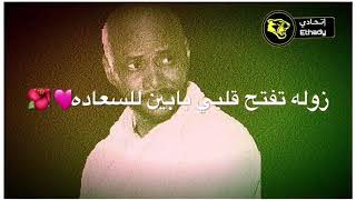 حالات واتساب سودانيه فرفور أمي