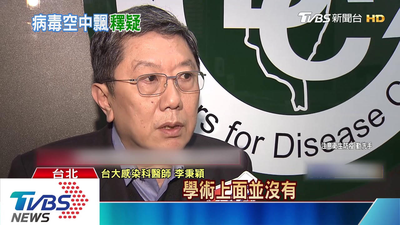 武漢肺炎有「氣溶膠傳播」　台大醫：大陸自創詞