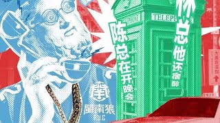 [討論] 閩南狼真是人才 (^ ▽^ ) 