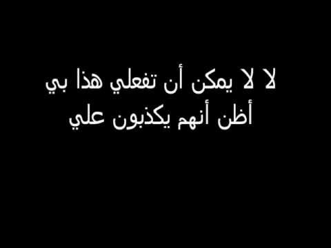 maghrabi maktabnachi ft romanci parole