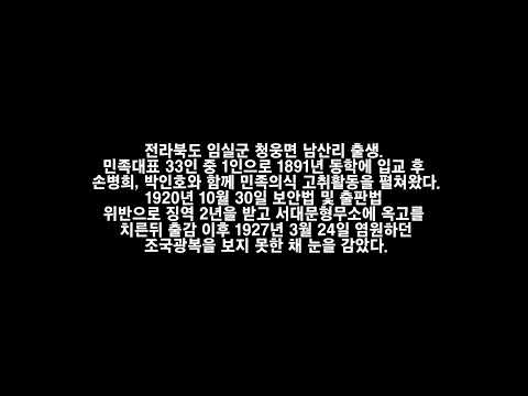 [초등부 장려상] 전북특별자치도의 독립운동가들