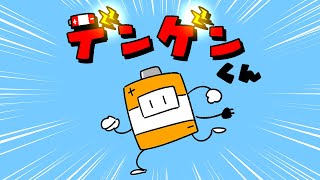 [閒聊] 電源君動畫