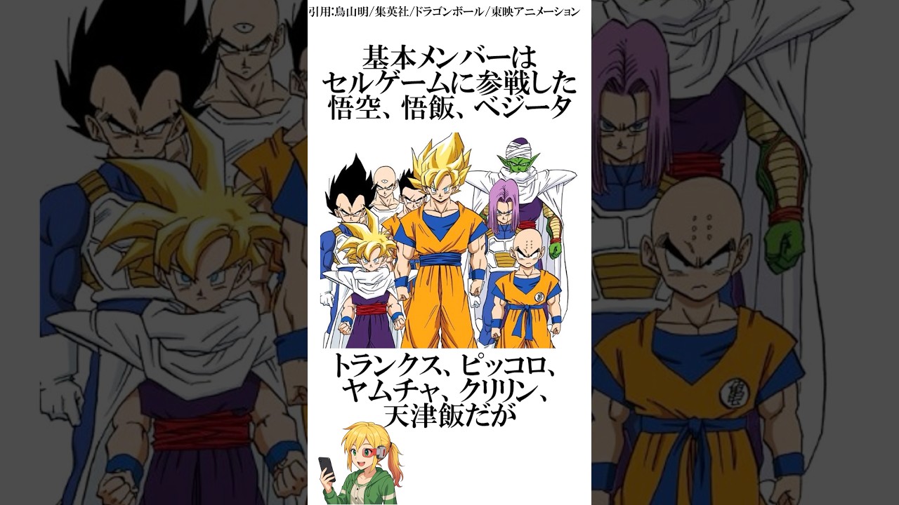 DBZ最大のナゾ設定「Z戦士」の雑学#ドラゴンボール #孫悟空 #鳥山明