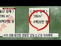 '거참~ 이게 촛불정부?' 글에 포함된 동영상