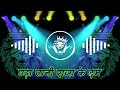 Uda Tani Raja Ke Dam Per Dj Remix Shilpi Raj Bhojpuri Song Dj Remix 2025 Dj Song Dj Remix
