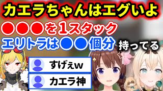 カエラ神のマイクラのすごさを語るときのそらと風真いろは【ホロライブ 切り抜き 風真いろは ときのそら カエラ・コヴァルスキア】