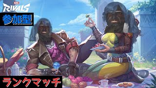 参加型できなかったらすまんマスター1帯 ブレーカー落ちた すまんぬ PS5版 マーベルライバルズ