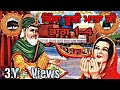 Rudi mata all parts. Jai gouspak peer ji .   part 1 part 2 part 3 part 4