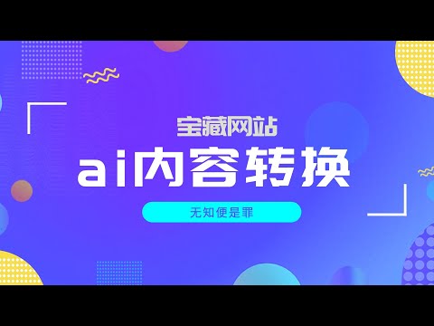 别再手动复制表格！这个Markdown一键转换神器，AI党狂喜