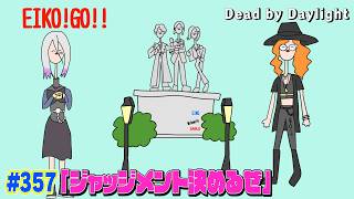 dbdを生配信！