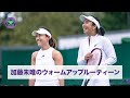 加藤未唯のウォームアップルーティーン