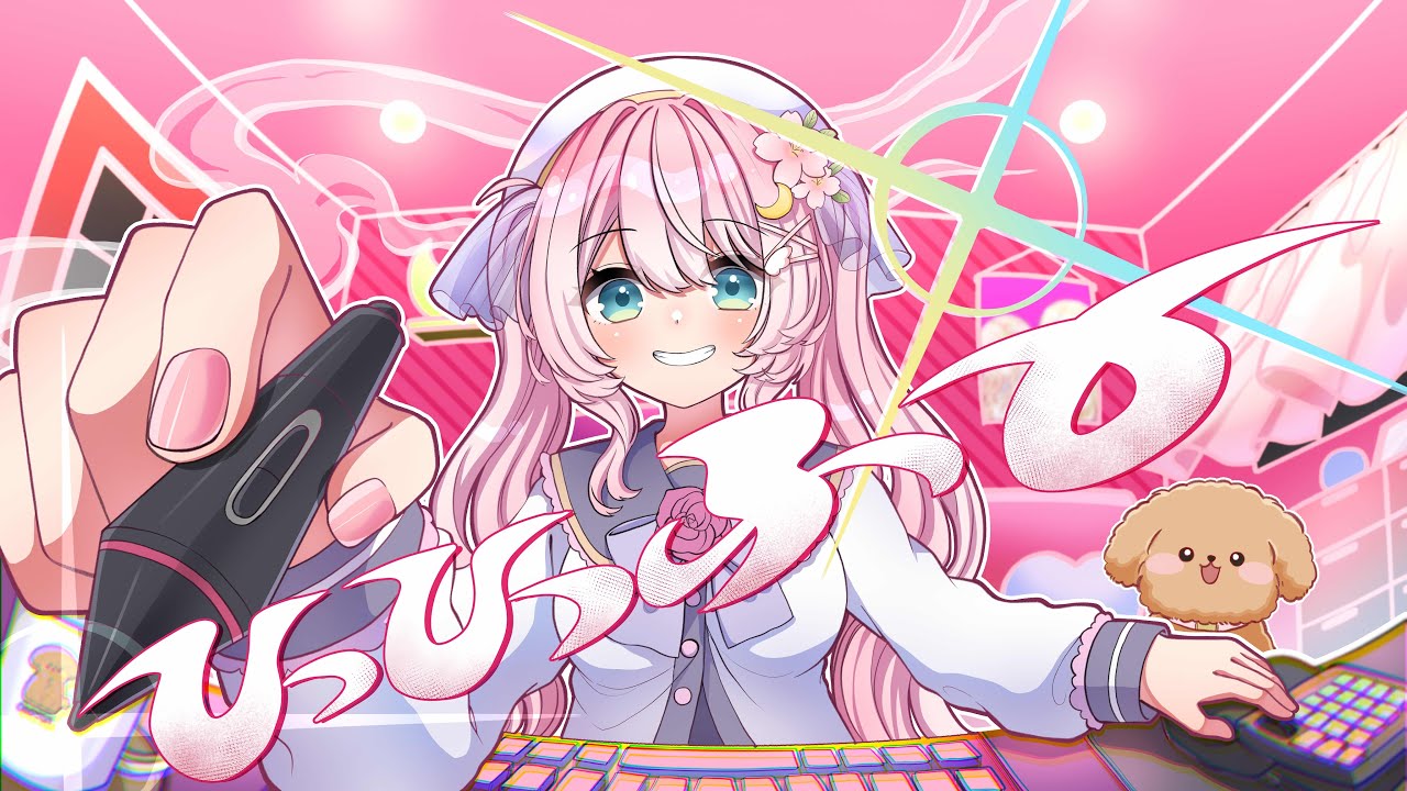 ひっひっふー / しぐれうい covered by 恋白るな