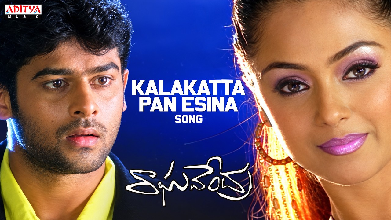 Kalakatta Pan Esina Song | Raghavendra | Prabhas, Simran | Mani Sharma |Shankar Mahadevan KS Chithra