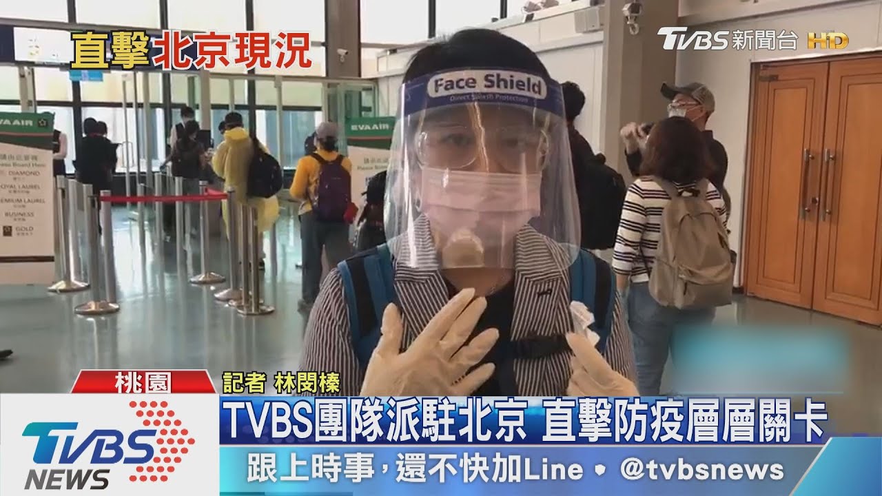 TVBS團隊派駐北京　直擊防疫層層關卡