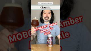 [ビール紹介]　モブクラフト・アンバー編　MOBCRAFT Amber