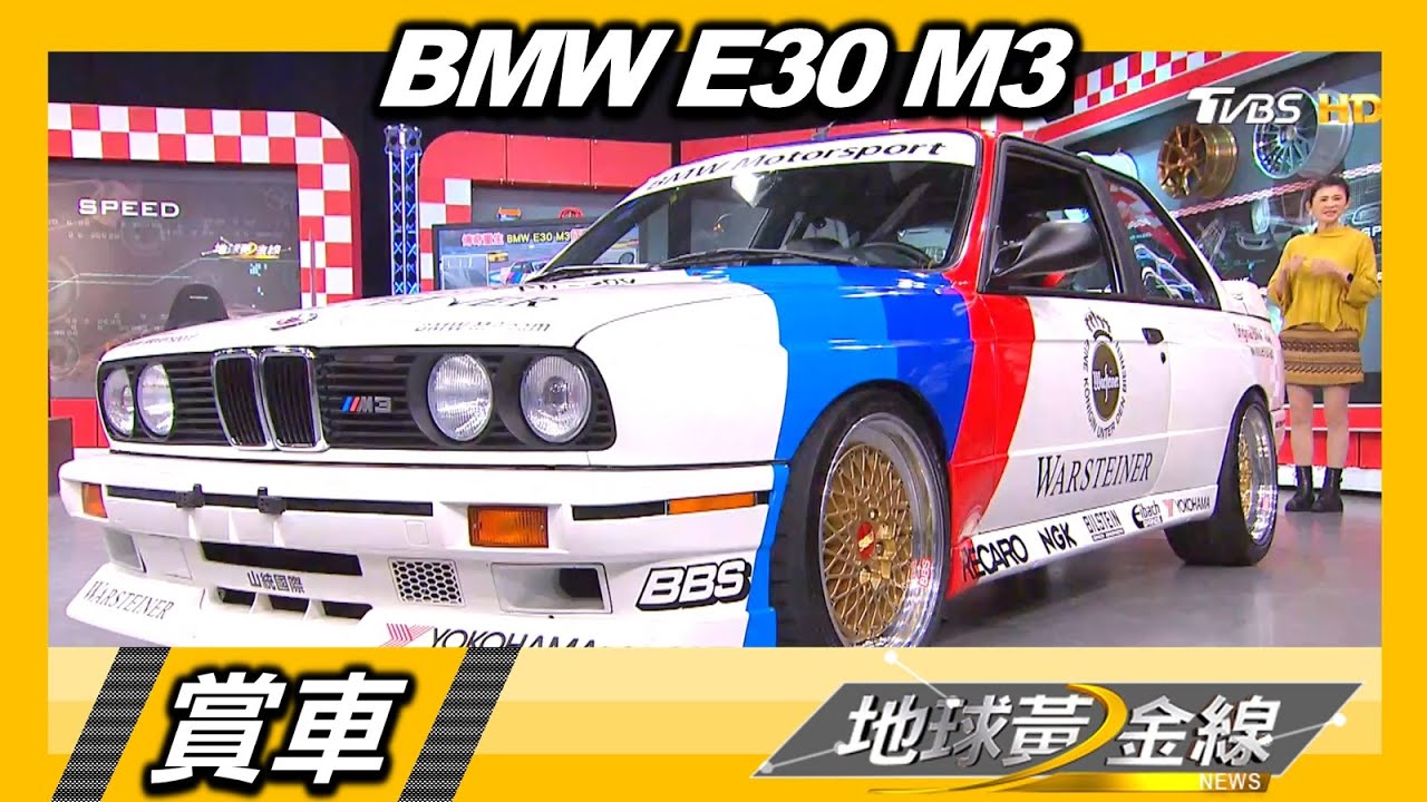 E30 M3不只外觀還原DTM更要下賽道! 楊欣儒:在旁看了都有點害怕
