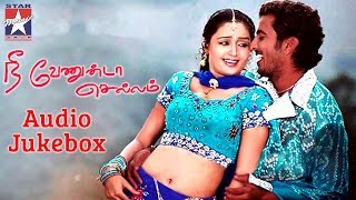 Nee Venunda Chellam Tamil Movie | Audio Jukebox | Jithan Ramesh | Gajala | Star Music India