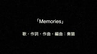 Memories