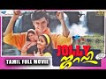 Jolly Abbas Khushbu Kausalya Tamil Full Movie Full HD Love Story Movie Super Good Films