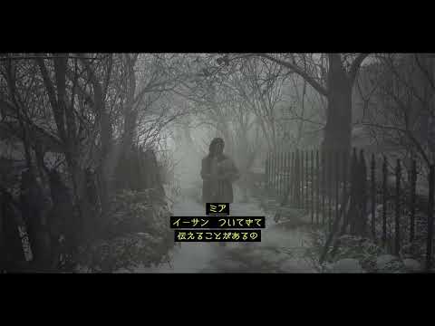 【バイオハザード8】 ほぼ初見でクリア目指すのだ！その６（ジェットカット版）