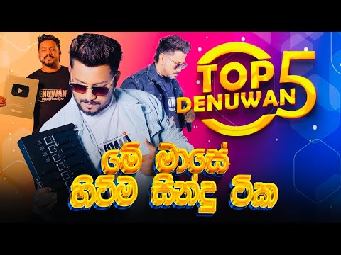 Denuwan Kaushaka Latest Song Collection 🔥