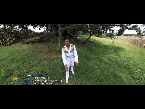 Melaku Bireda - Werdot - (Official Music Video) - New Ethiopian Music 2016
