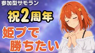 ハイドラ編成！スタダ＆姫プでカンスト…狙っちゃうよ【参加型サーモンラン/スプラ3】
