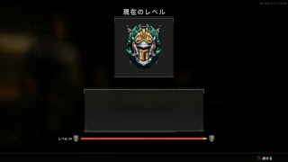 [COD:BO4]思うがままにわがままに