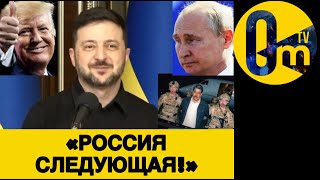 КРЕМЛЬ В ПАНИКЕ! УНИЧТОЖЕНИЕ РЕЖИМОВ МАДУРО И ПУТИНА!