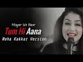 Tum Hi Aana Neha Kakkar Version Lyrics