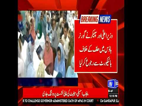 CM KPK & Speaker Move Peshawar High Court Against Oath at Governor House.