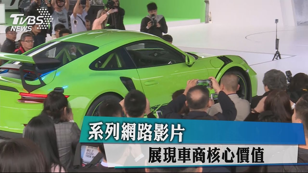 系列網路影片　展現車商核心價值