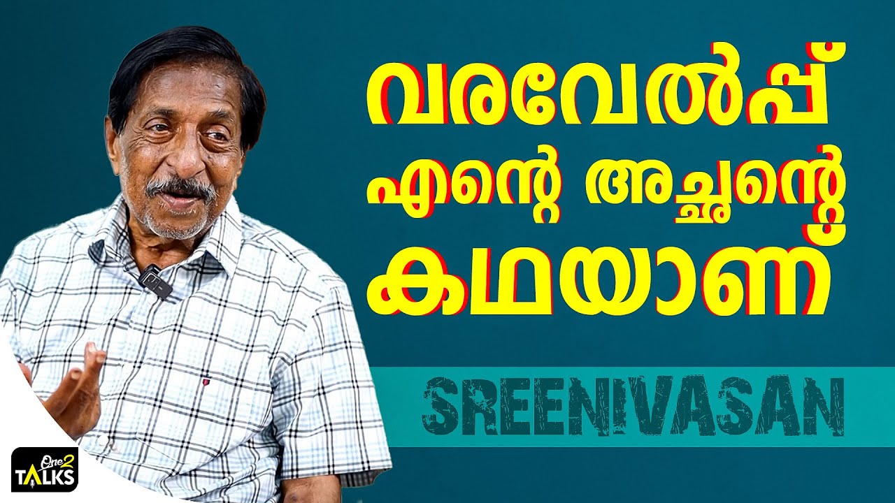 ആ സമയത്തുണ്ടായ പ്രശ്നങ്ങൾ എല്ലാം ആ സിനിമയിലുണ്ട്  | Sr